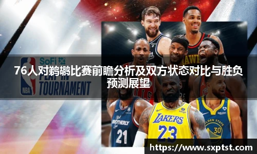 谈球吧
